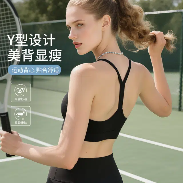 舒雅  纯色修身舒适包裹感运动健身透气   瑜伽内衣