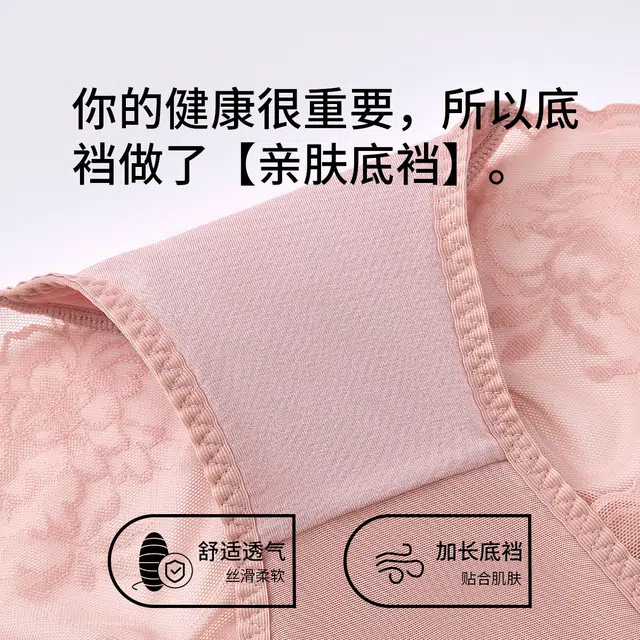 舒雅 性感蕾丝系列 舒适亲肤冰丝收腹塑性内裤 女款