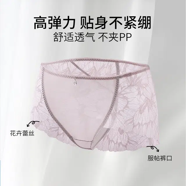舒雅 性感冰丝花卉蕾丝清爽舒适透气内裤 女款