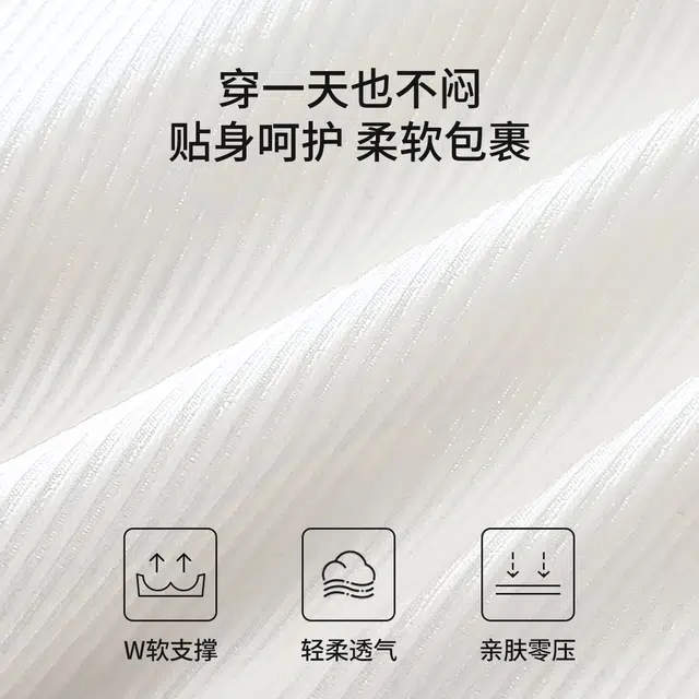 舒雅 裸感无痕美背内衣薄款亲肤凉感透气聚拢文胸 女款