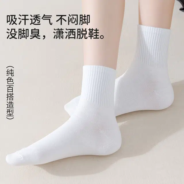 舒雅 简约纯色有氧棉百搭舒适不掉跟收口中筒袜 女款