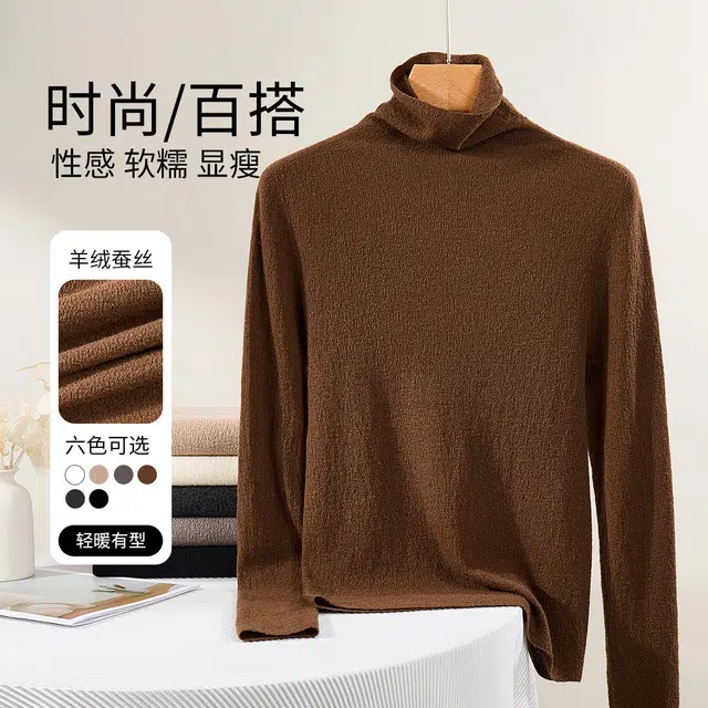 舒雅 保暖舒适半高领亲肤软糯蚕丝羊毛羊绒衫 女款