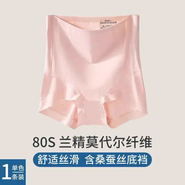舒雅 舒适丝滑透气高腰呵护小腹纯色三角内裤 女款