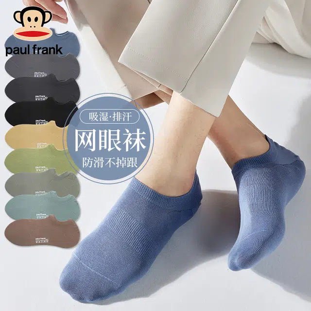 PAUL FRANK 5