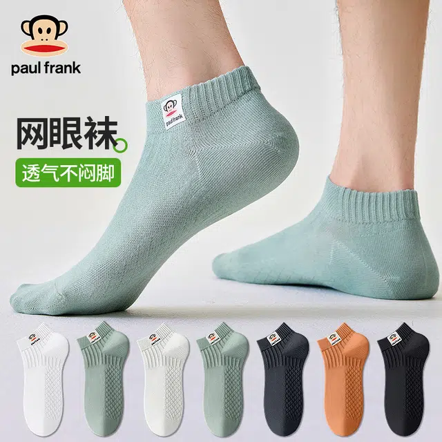PAUL FRANK 10A 5
