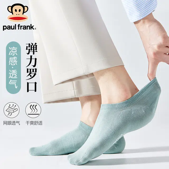 PAUL FRANK 5