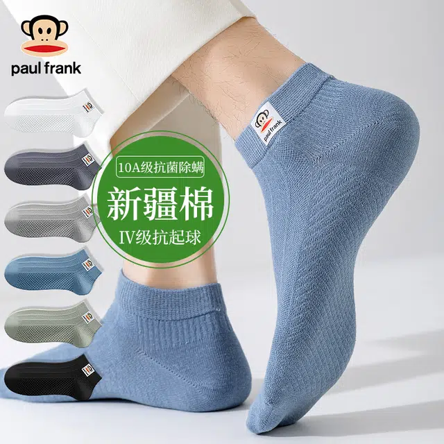 PAUL FRANK 5