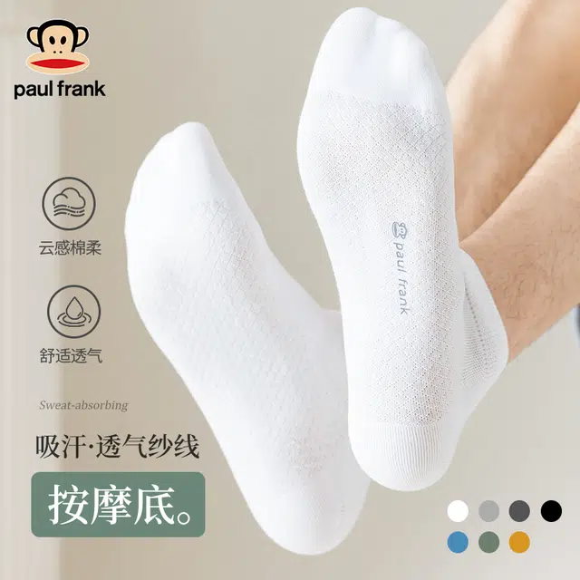 PAUL FRANK 6