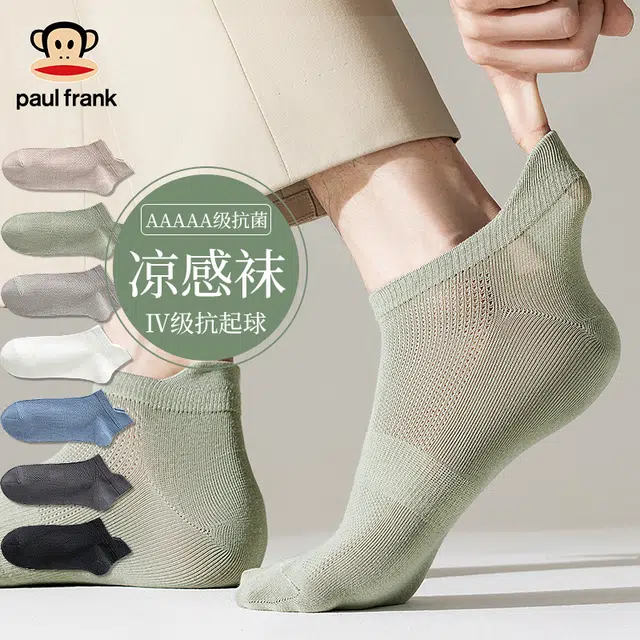 PAUL FRANK