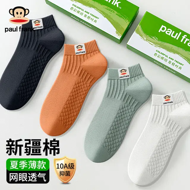 PAUL FRANK 10A 5