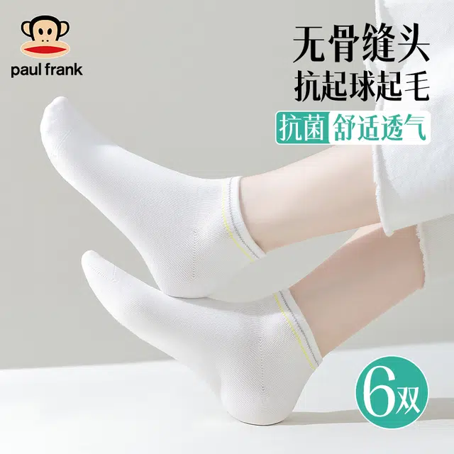 PAUL FRANK 6