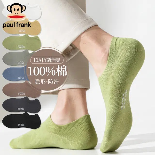 PAUL FRANK 5