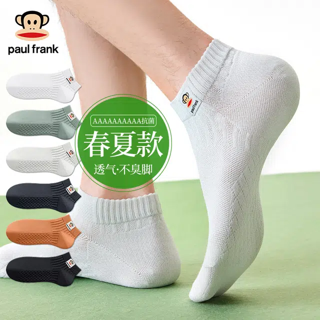 PAUL FRANK 10A 5