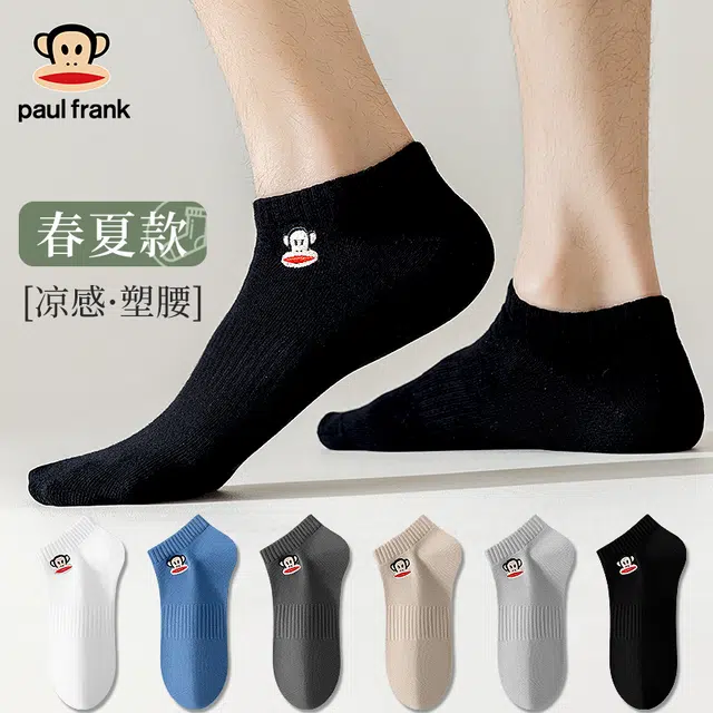 PAUL FRANK 5