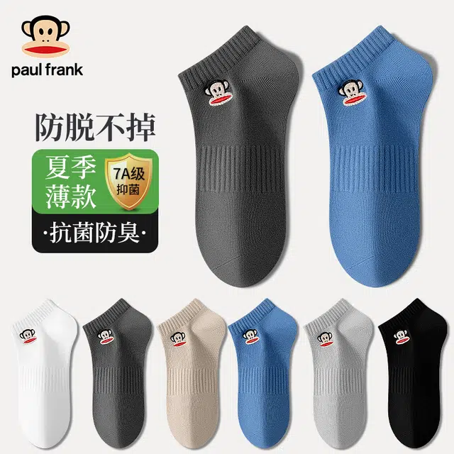 PAUL FRANK 5