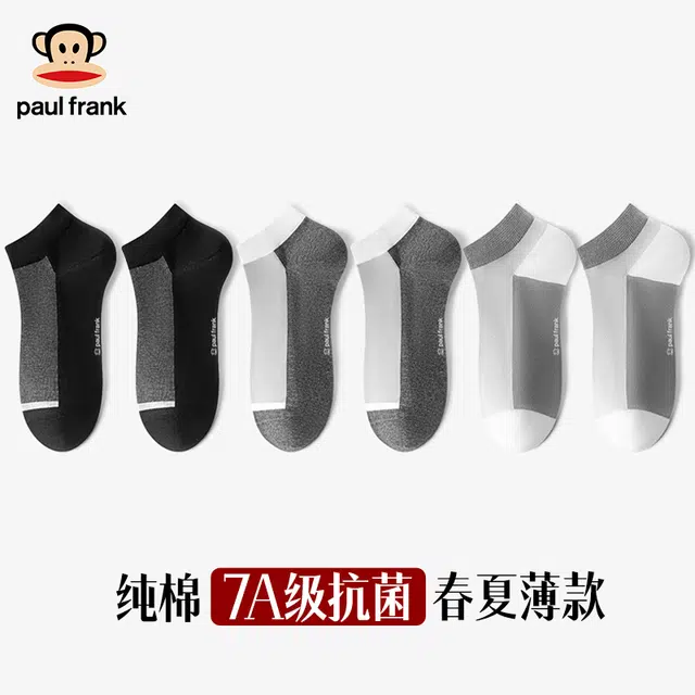 PAUL FRANK 6
