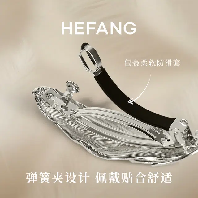 HEFANG