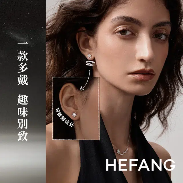 HEFANG 925