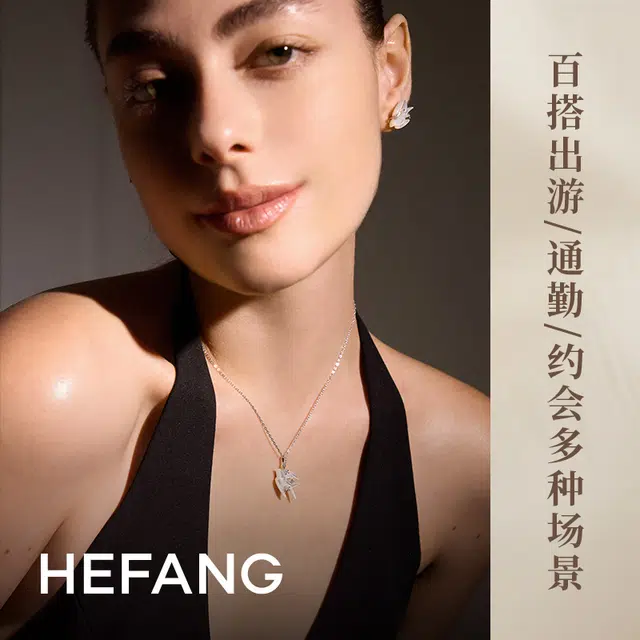 HEFANG 925