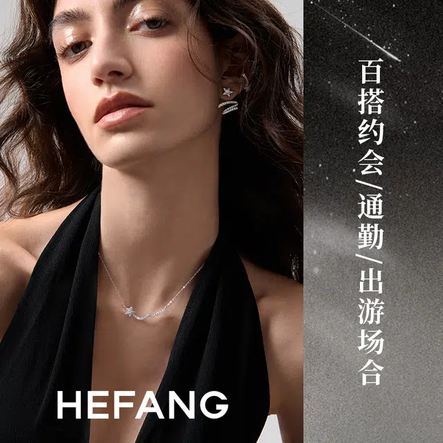 HEFANG 925
