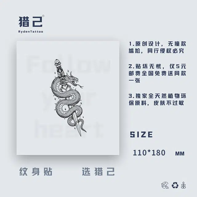 ins110mm*180mm