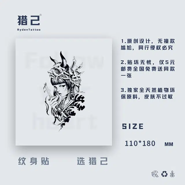 ins110mm*180mm