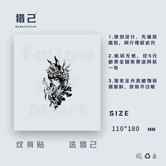 ins110mm*180mm