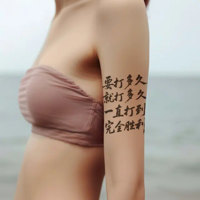 猎己  教员语录草本防水纹身贴 持久高级性感半永久超酷男女