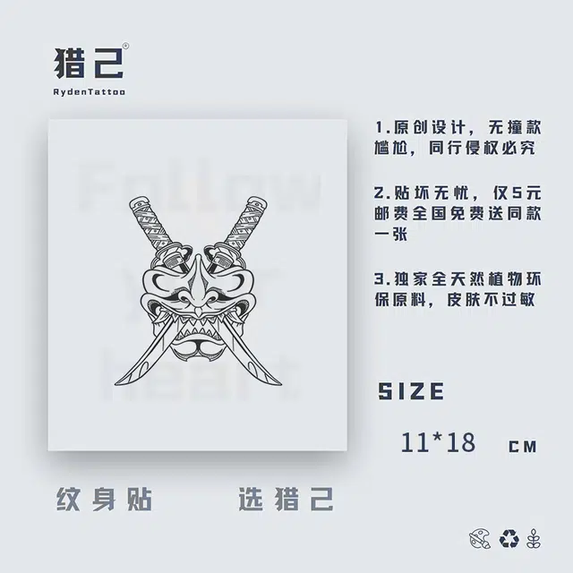 ins11*18cm