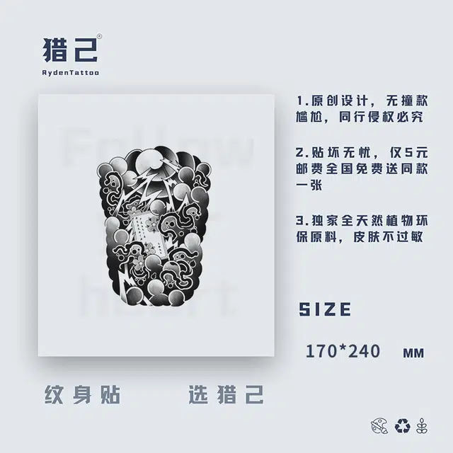 ins170mm*240mm