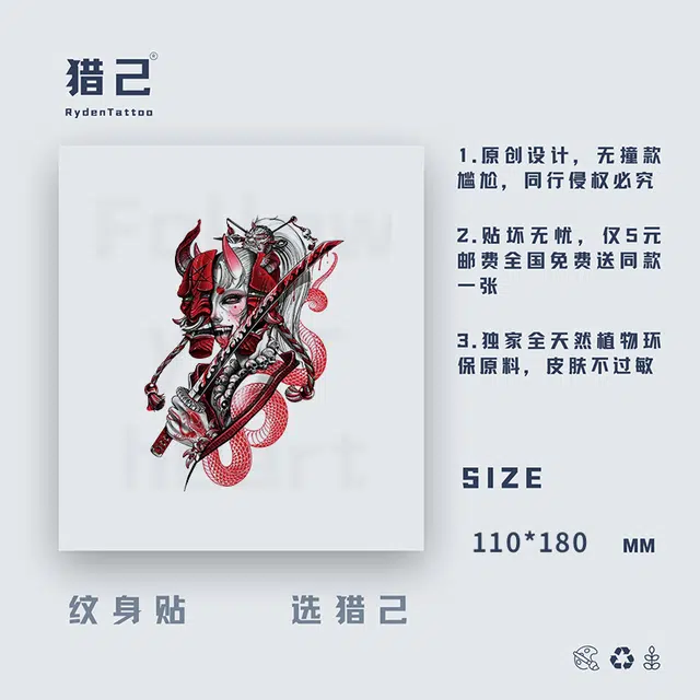 ins110mm*180mm
