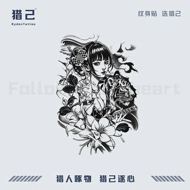 猎己  驭虎少女彩色纹身贴 防水防汗不反光手臂小腿脖子胸口手指满背半甲
