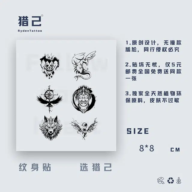 ins8*8cm