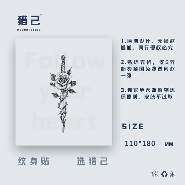 ins110mm*180mm