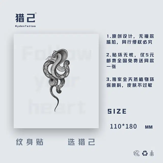 ins110mm*180mm