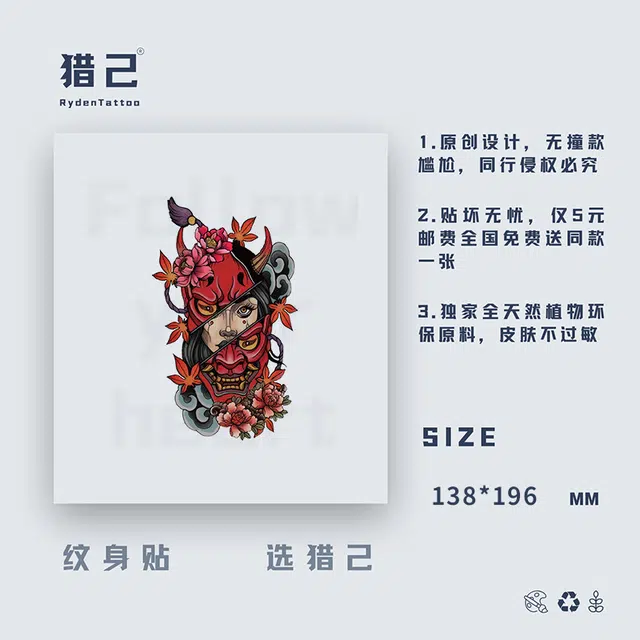 ins138mm*196mm