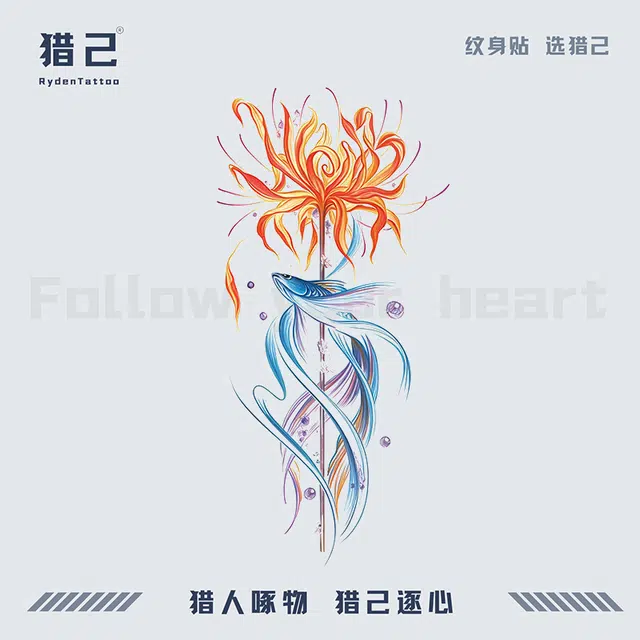 猎己  鱼戏花漾彩色纹身贴 防水防汗不反光手臂小腿脖子胸口手指满背半甲 小众男女情侣花臂过肩龙  日式般若花花