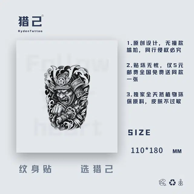 ins110mm*180mm
