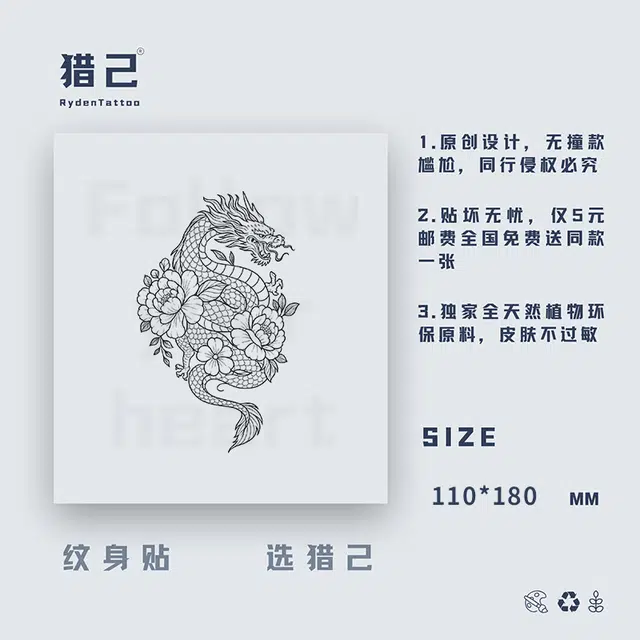 ins110mm*180mm