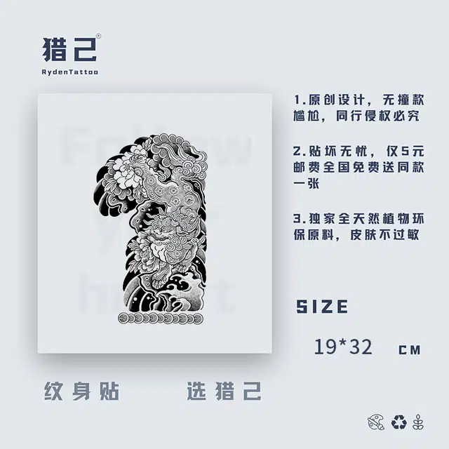 ins19*32cm