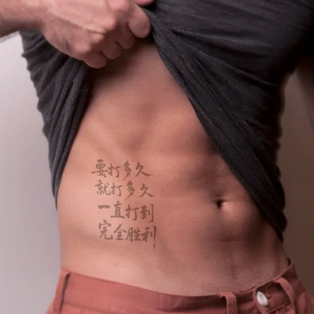 猎己  教员语录草本防水纹身贴 持久高级性感半永久超酷男女