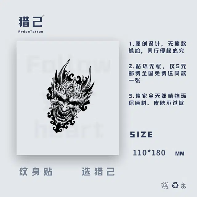 ins110mm*180mm