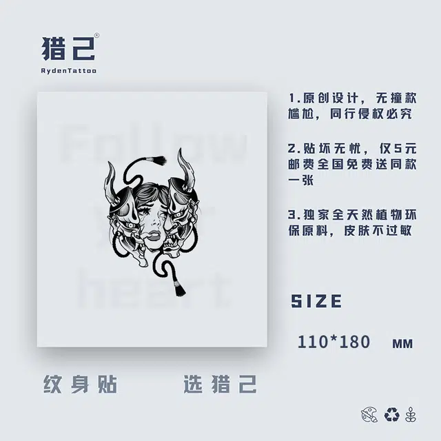 ins110mm*180mm