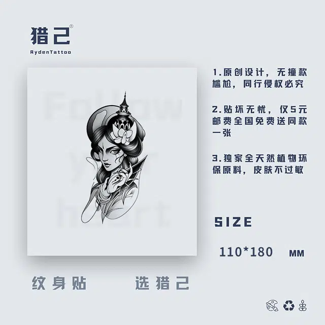 ins110mm*180mm