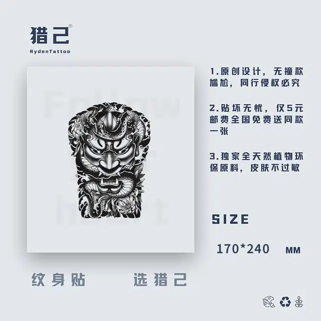 ins170mm*240mm