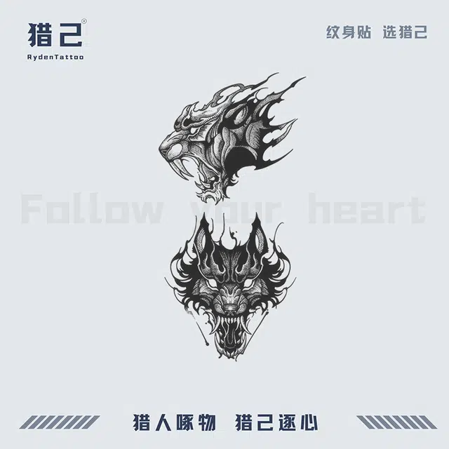 猎己  猛虎头目草本纹身贴