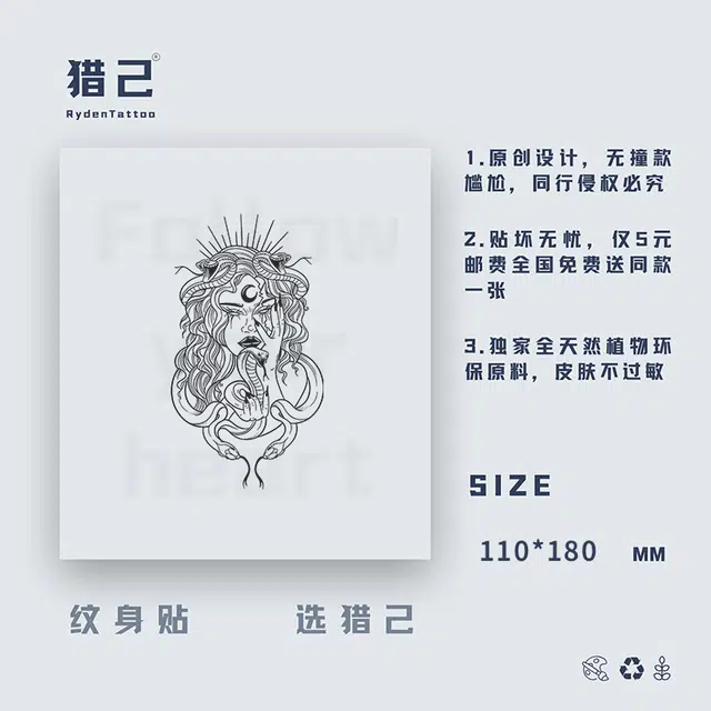 ins110mm*180mm