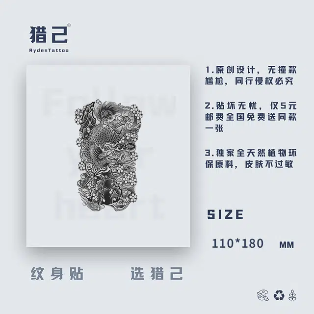 ins110mm*180mm