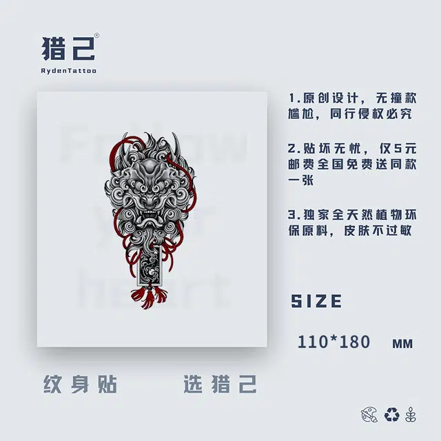 ins110mm*180mm