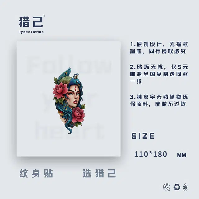 ins110mm*180mm